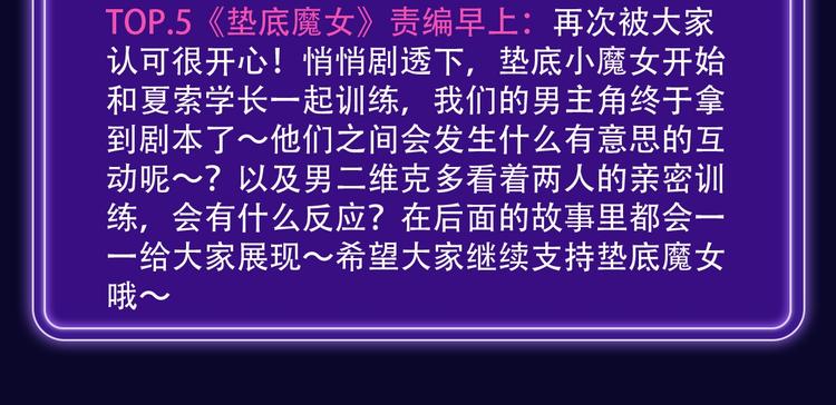 《我家保镖1米3》少年榜榜单N-第155话