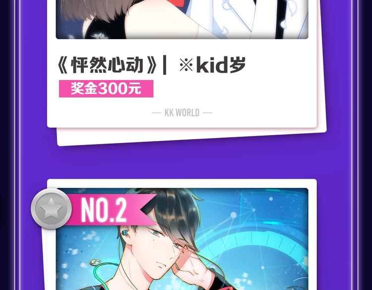 《我家保镖1米3》少年榜榜单N-第155话