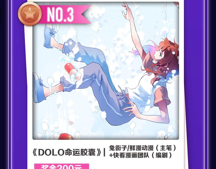 《我家保镖1米3》少年榜榜单N-第155话