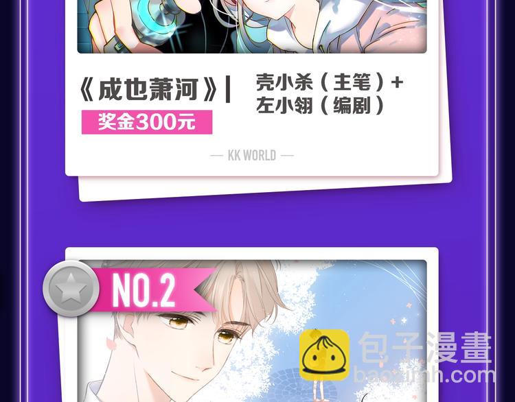 排行榜升级！口碑榜上线！-第157话