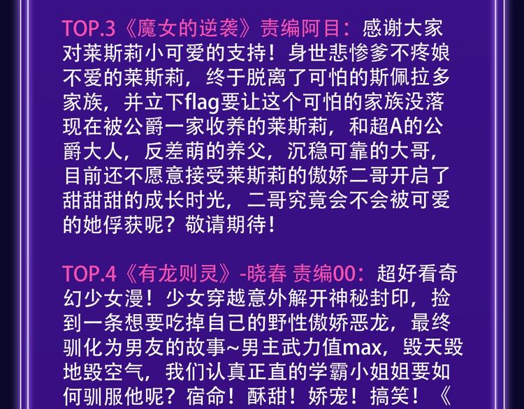 排行榜升级！口碑榜上线！-第157话