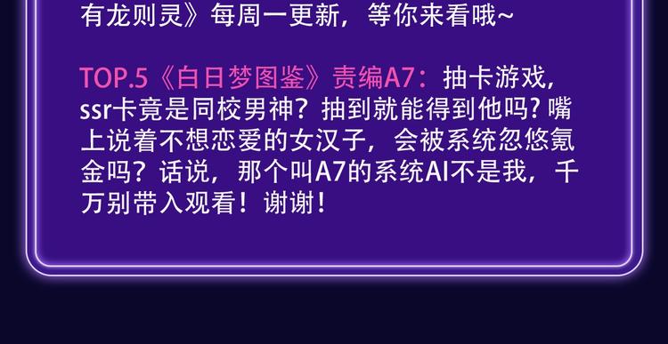 排行榜升级！口碑榜上线！-第157话