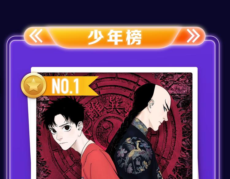 排行榜升级！口碑榜上线！-第157话