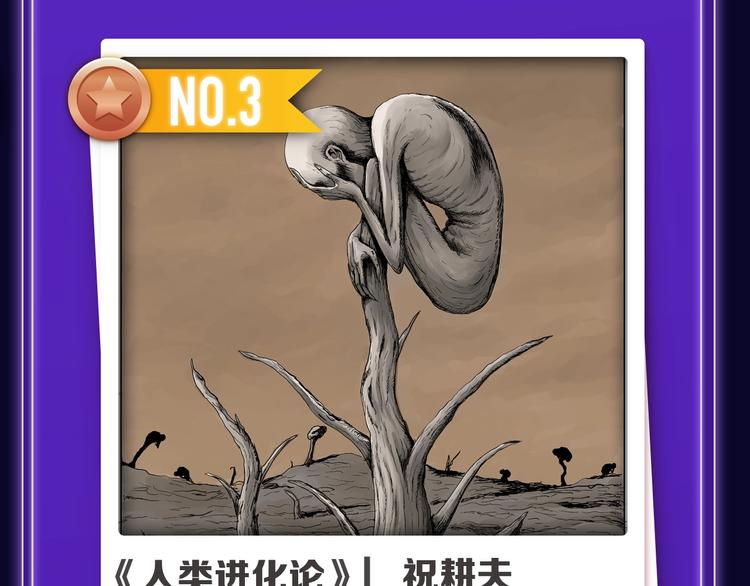 排行榜升级！口碑榜上线！-第157话