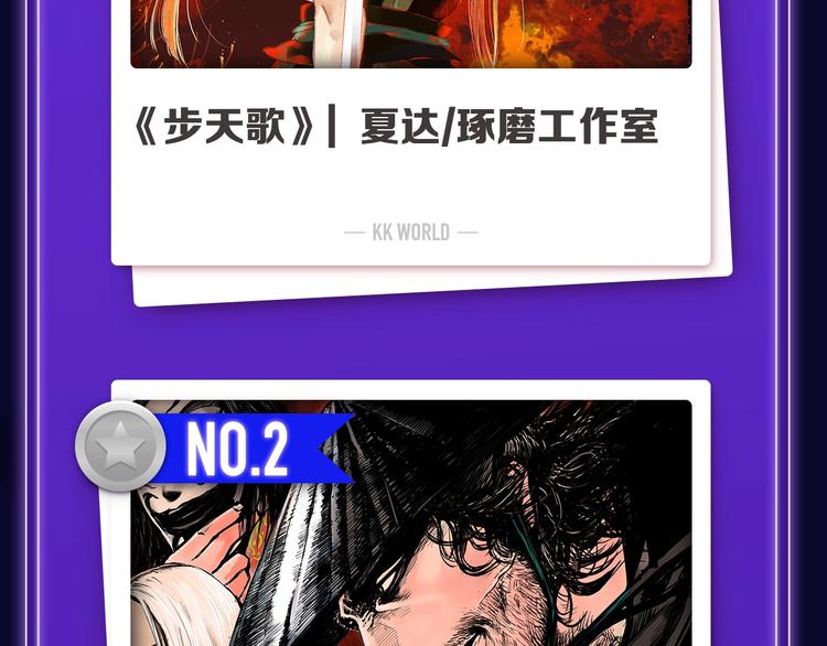 排行榜升级！口碑榜上线！-第157话