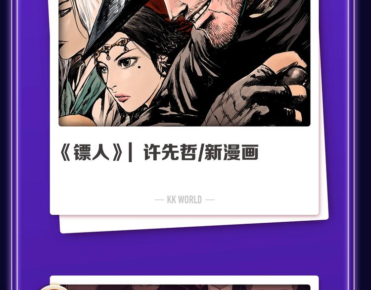 排行榜升级！口碑榜上线！-第157话