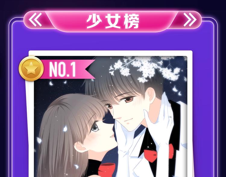 《再度与你》荣登综合榜第一！-第159话