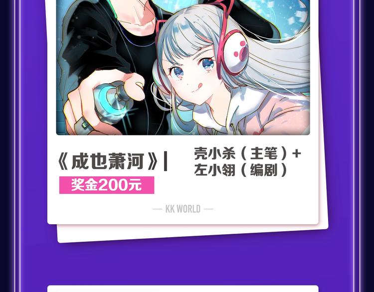 《再度与你》荣登综合榜第一！-第159话