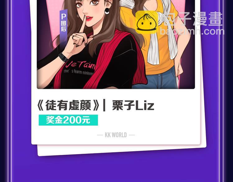 《再度与你》荣登综合榜第一！-第159话