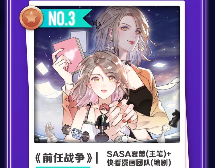 《再度与你》荣登综合榜第一！-第159话