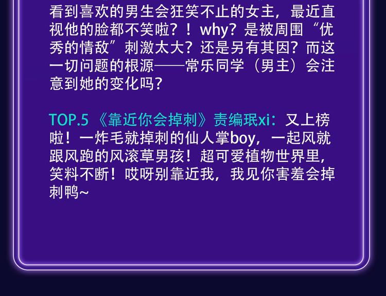 《再度与你》荣登综合榜第一！-第159话