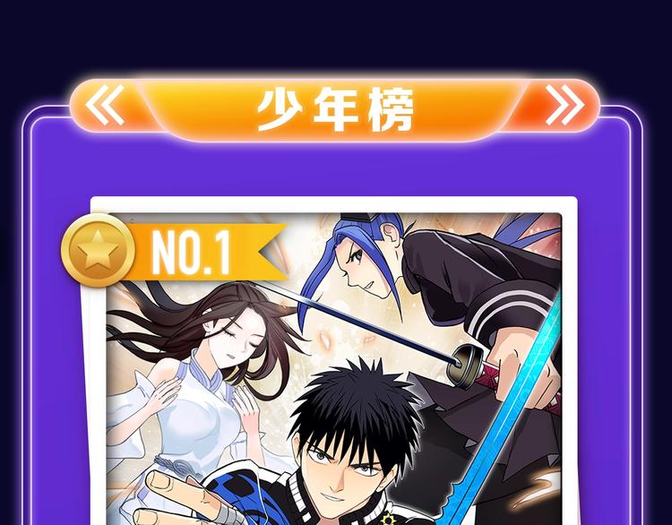 《再度与你》荣登综合榜第一！-第159话