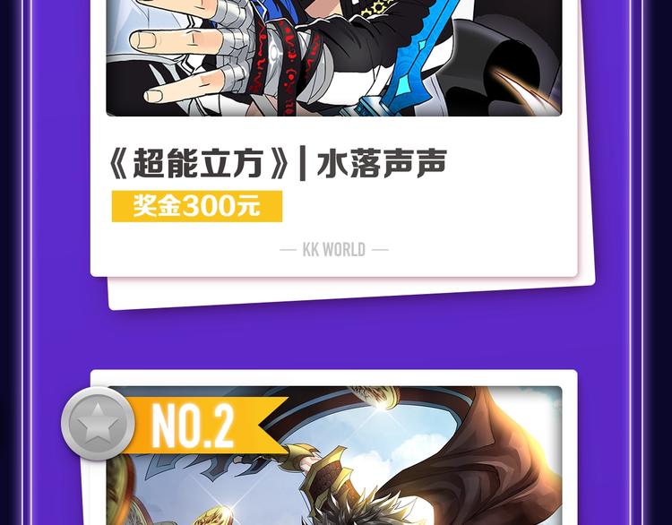 《再度与你》荣登综合榜第一！-第159话