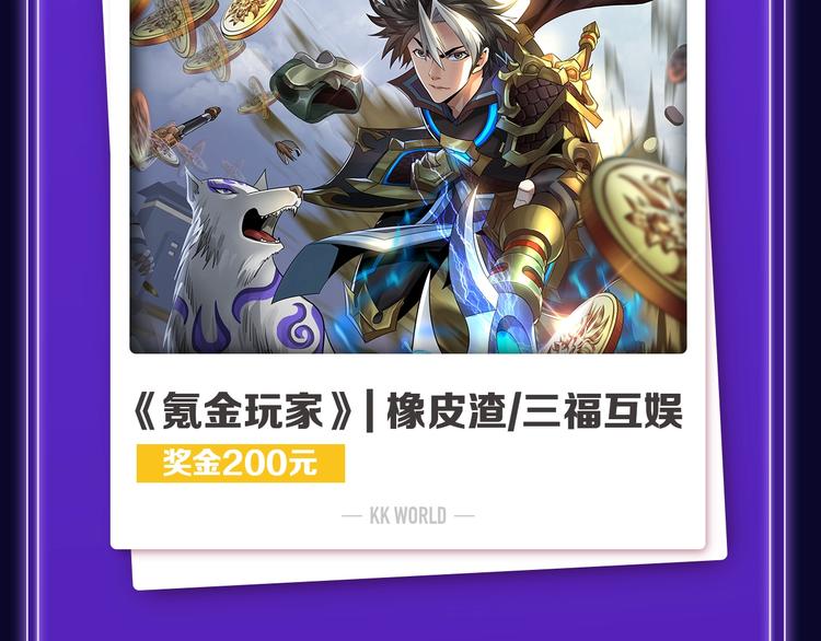 《再度与你》荣登综合榜第一！-第159话