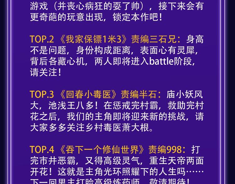 《再度与你》荣登综合榜第一！-第159话