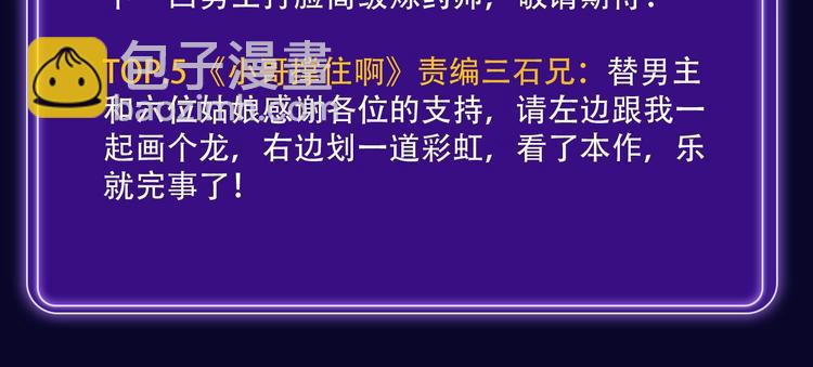 《再度与你》荣登综合榜第一！-第159话