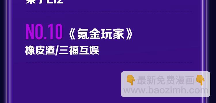 《再度与你》荣登综合榜第一！-第159话