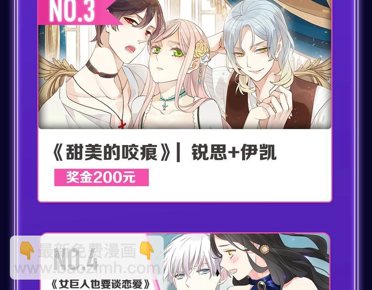 谷围南亭综合、少年榜双冠军！-第161话