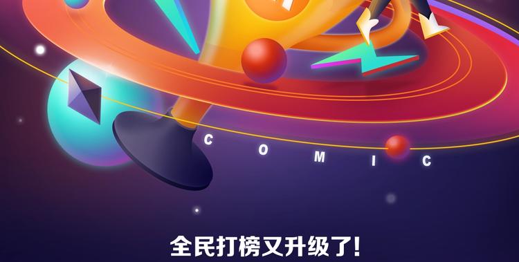 谷围南亭综合、少年榜双冠军！-第161话