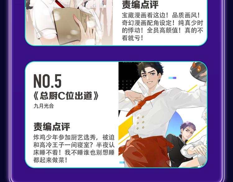 谷围南亭综合、少年榜双冠军！-第161话