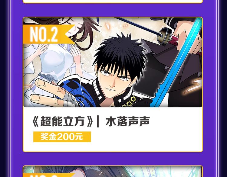 谷围南亭综合、少年榜双冠军！-第161话