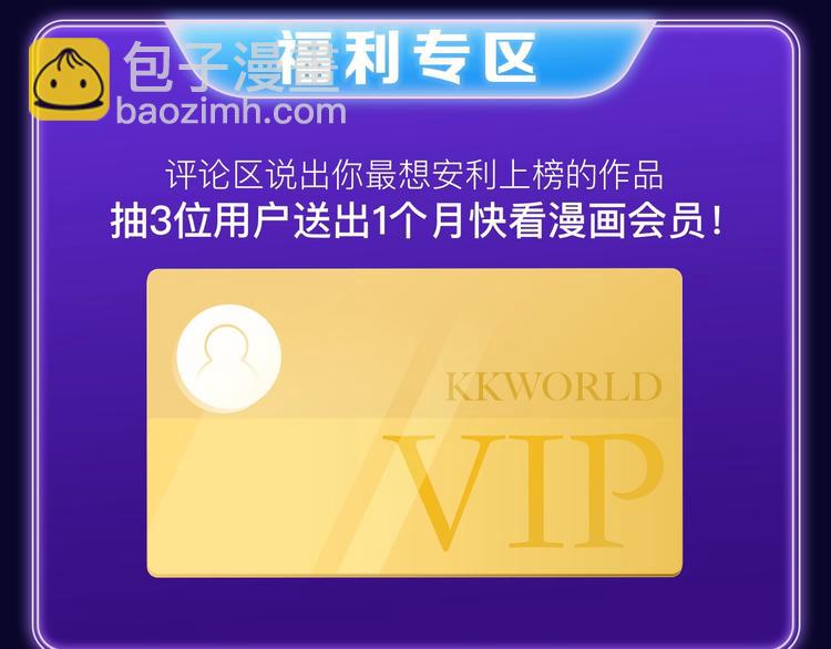 谷围南亭综合、少年榜双冠军！-第161话