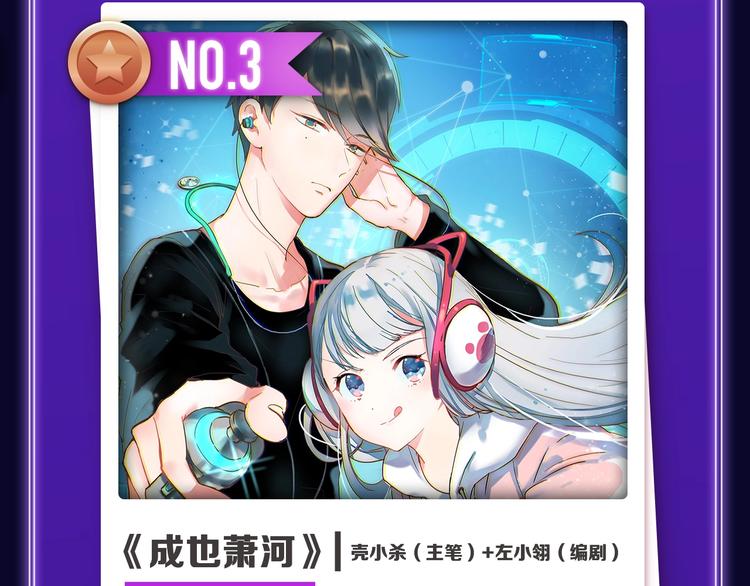 谷围南亭综合、少年榜双冠军！-第161话