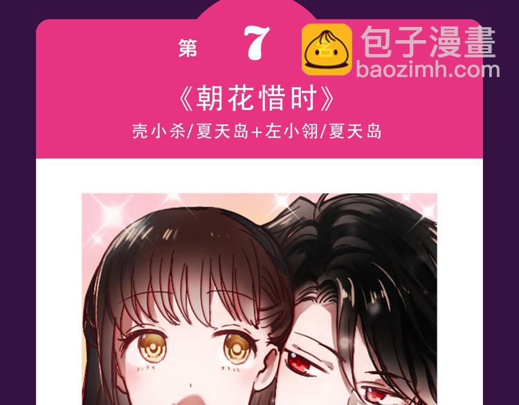 《密会情人》霸坐榜首-第17话