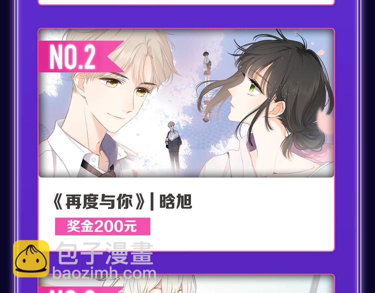 《成也萧河》荣获双冠军！-第163话