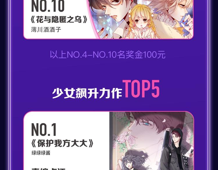 《成也萧河》荣获双冠军！-第163话