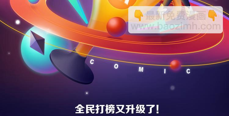 《成也萧河》荣获双冠军！-第163话