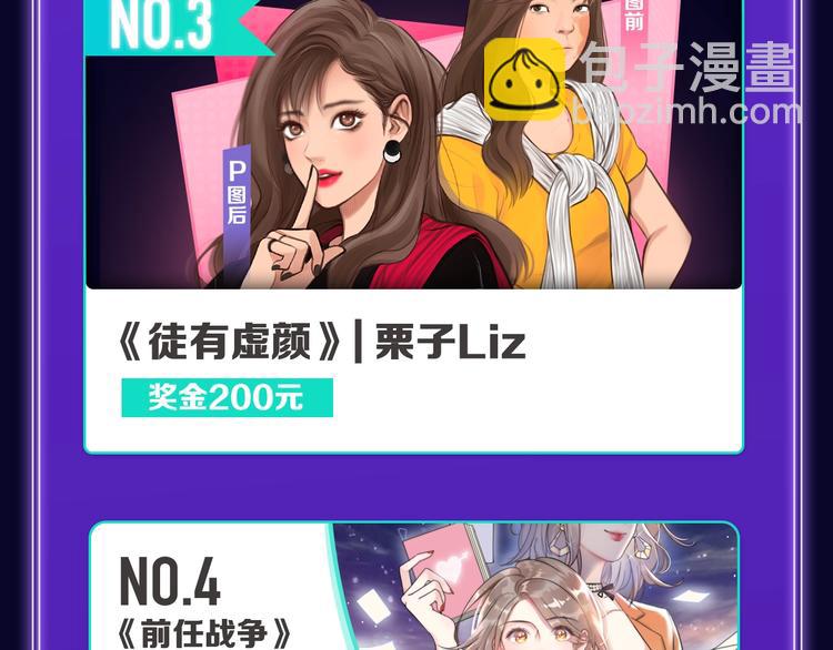 《成也萧河》荣获双冠军！-第163话