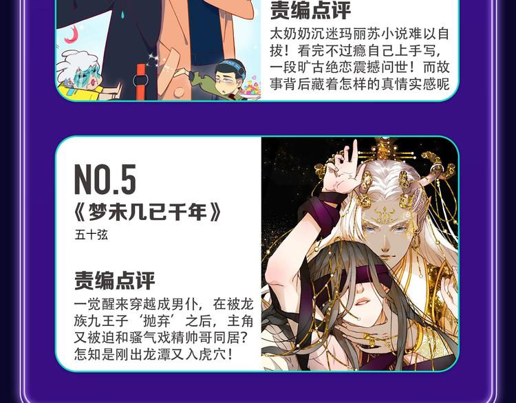 《成也萧河》荣获双冠军！-第163话