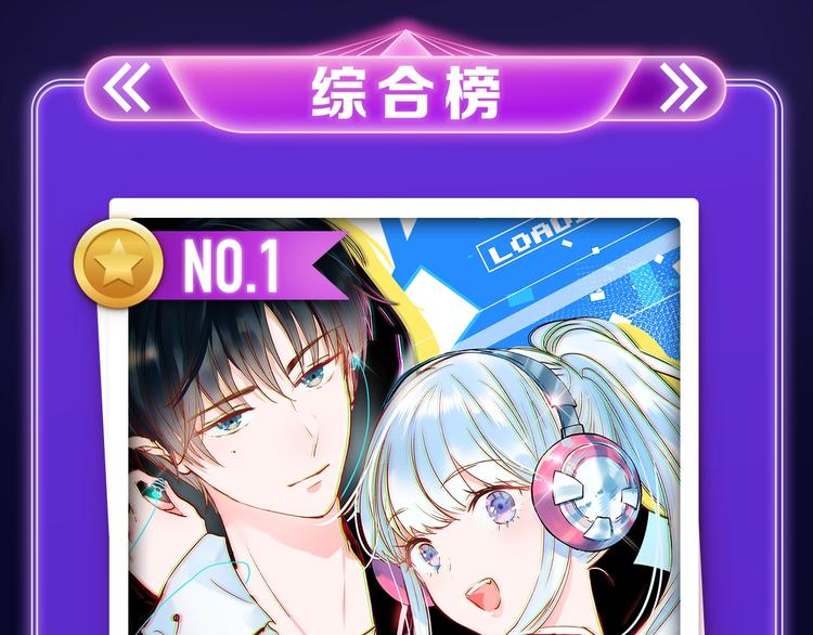 《成也萧河》荣获双冠军！-第163话