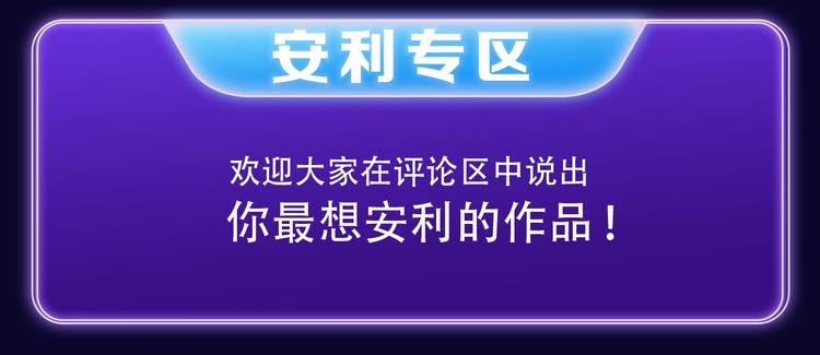 全民打榜 - 《成也萧河》荣获双冠军！ - 5