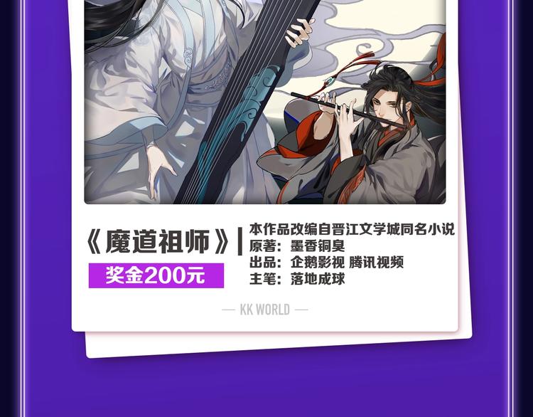 《成也萧河》荣获双冠军！-第163话