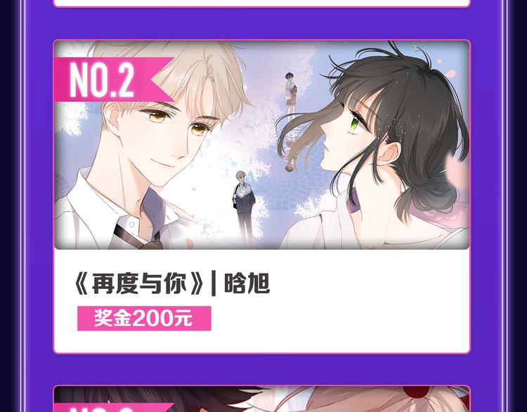 《谷围南亭》综合、少年榜双第一-第165话