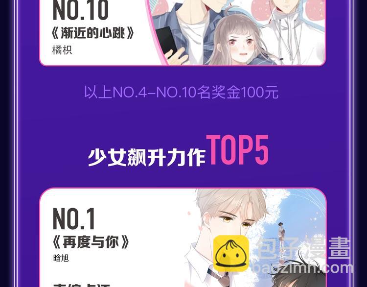 《谷围南亭》综合、少年榜双第一-第165话