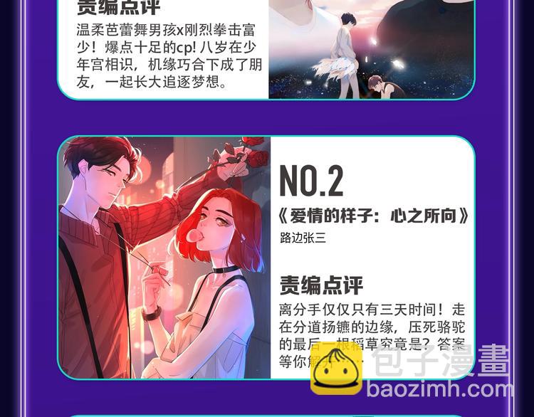 《谷围南亭》综合、少年榜双第一-第165话