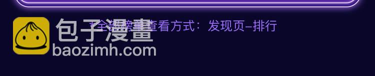 全民打榜 - 《谷圍南亭》綜合、少年榜雙第一 - 4