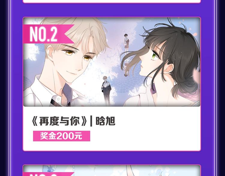 《成也萧河》综合榜第一！-第167话