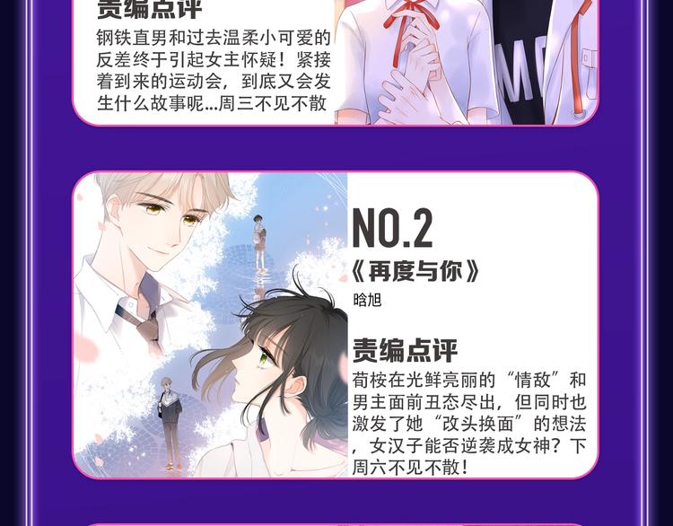 《成也萧河》综合榜第一！-第167话