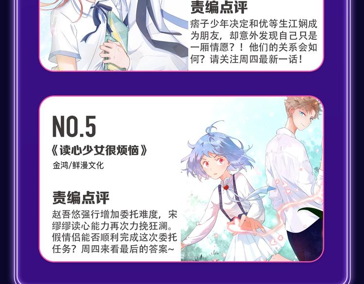 《成也萧河》综合榜第一！-第167话