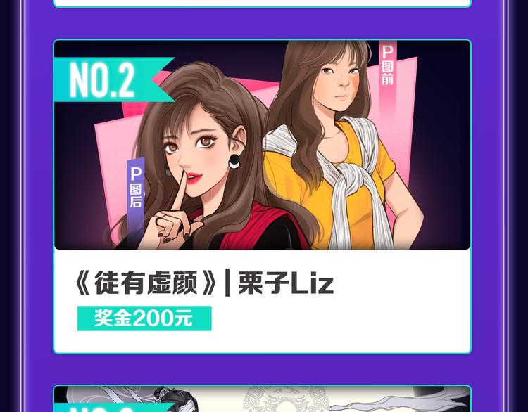 《成也萧河》综合榜第一！-第167话