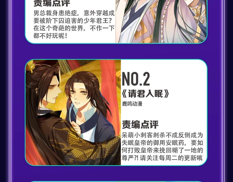 《成也萧河》综合榜第一！-第167话