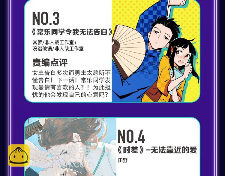 《成也萧河》综合榜第一！-第167话