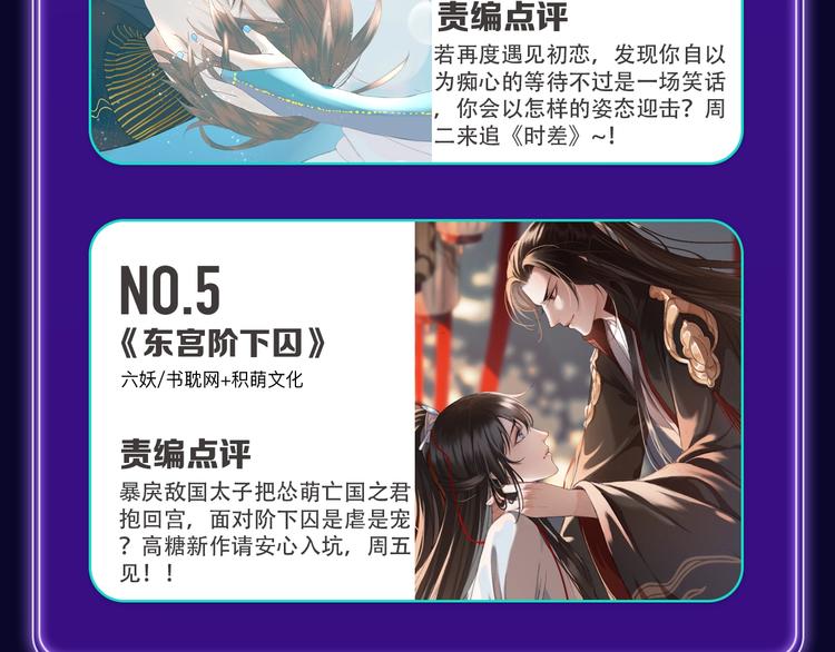 《成也萧河》综合榜第一！-第167话