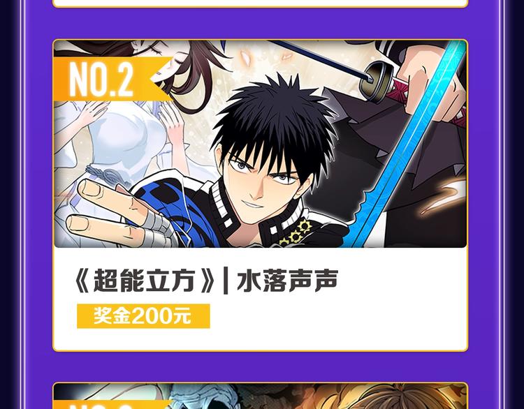 《成也萧河》综合榜第一！-第167话