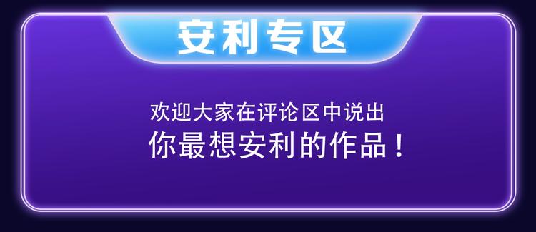 《成也萧河》综合榜第一！-第167话
