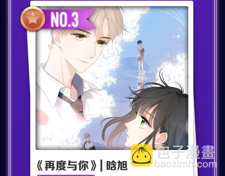 《成也萧河》综合榜第一！-第167话